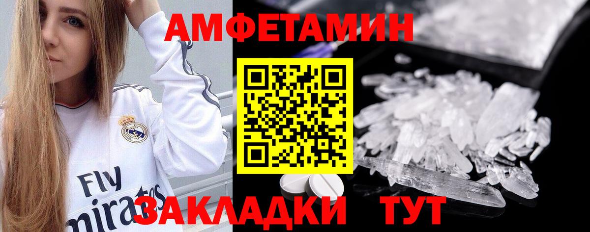 Россошь  АМФЕТАМИН VHQ  Amphetamine  Вход с VPN 