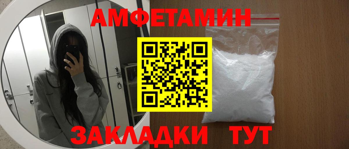 АМФЕТАМИН 97% Россошь