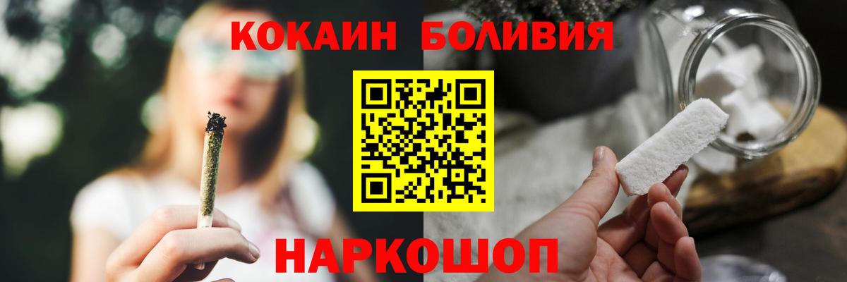 Cocaine FishScale  COCAIN  Россошь  КОКАИН Columbia  Вход с VPN 