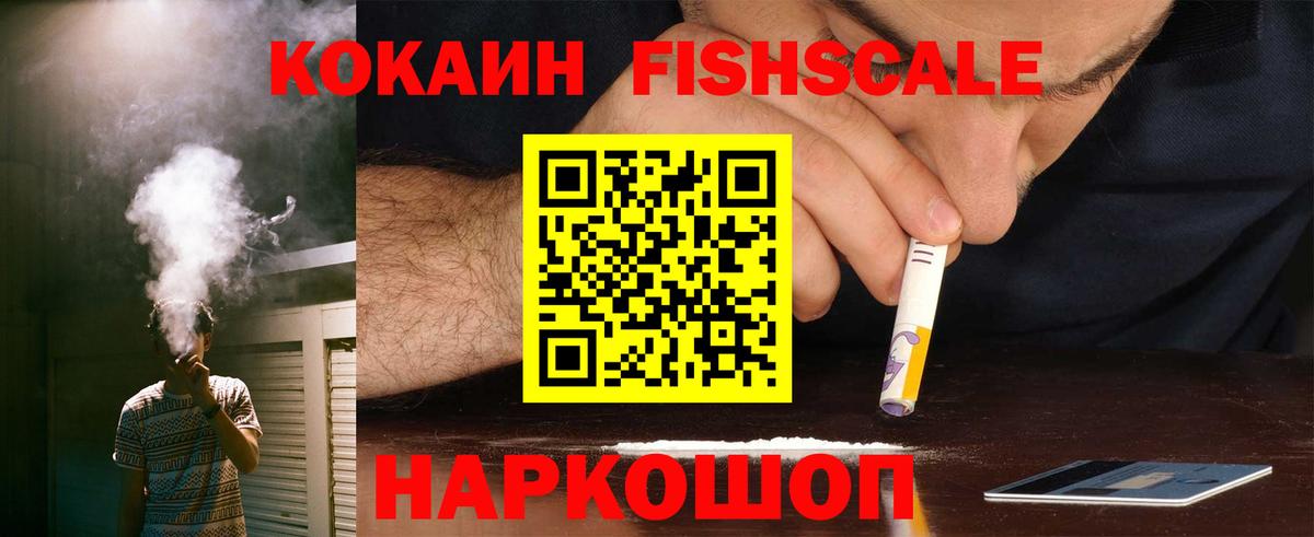 COCAIN Эквадор Россошь