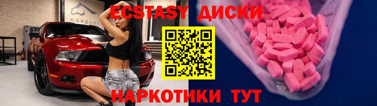 как найти наркотики  Экстази mix  Вход с VPN  Россошь  Ecstasy 280 MDMA 
