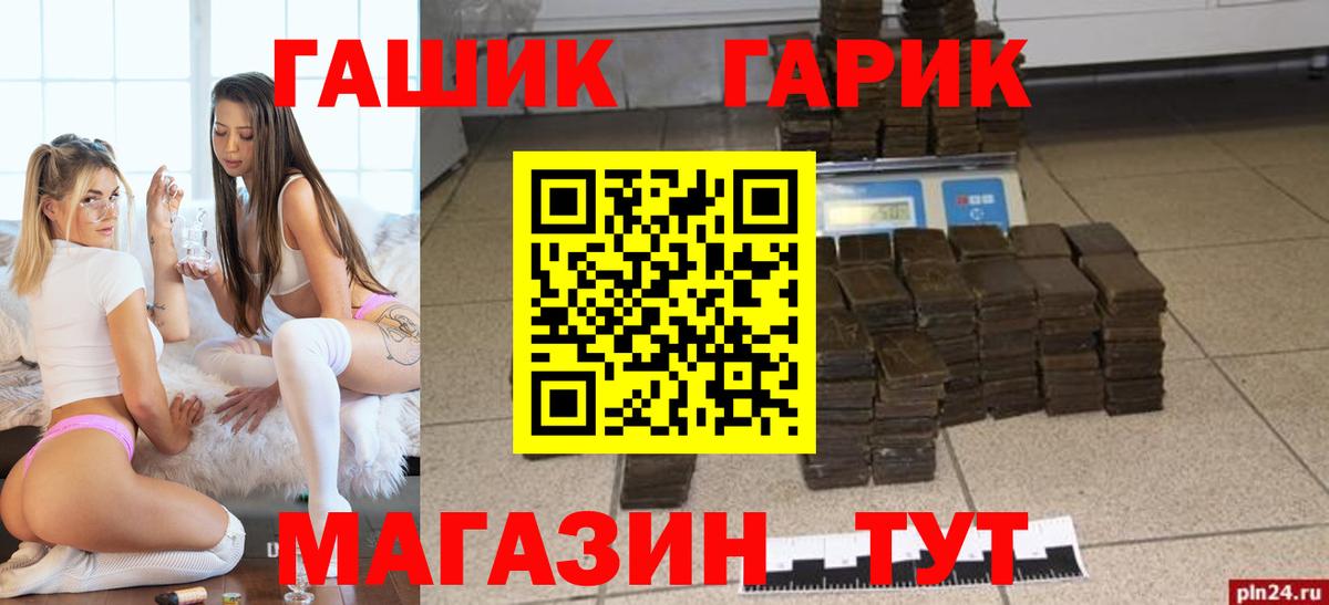 ГАШИШ гашик  Вход с VPN  ГАШ  ГАШИШ AMNESIA HAZE  Россошь 
