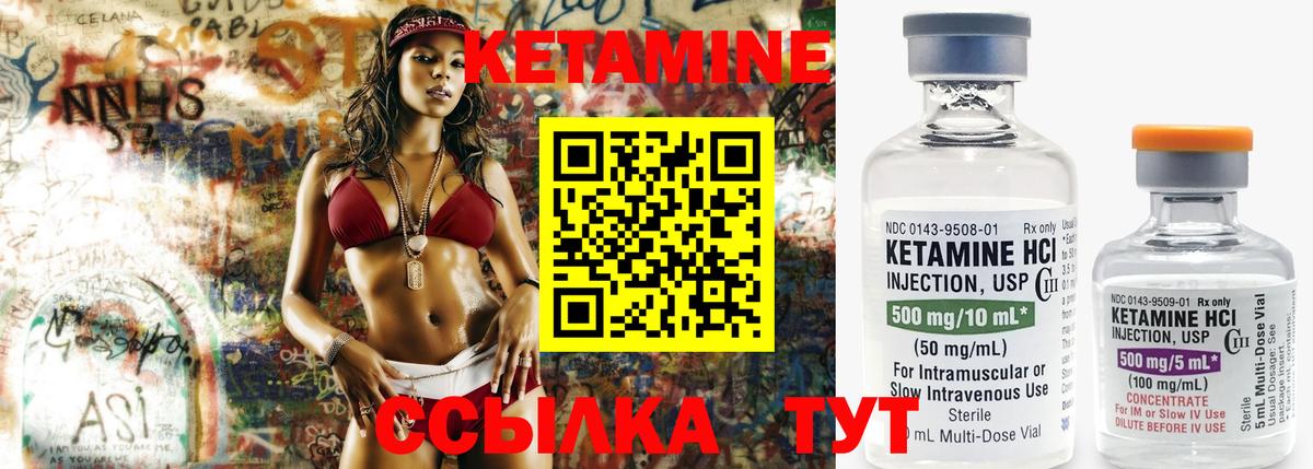 КЕТАМИН ketamine  Вход с VPN  КЕТАМИН ketamine  mega зеркало  Россошь 