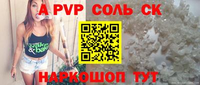 соль курить ск Пугачёв