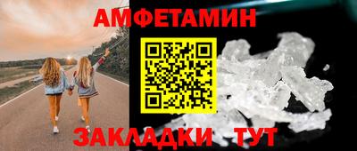 первитин Рузаевка