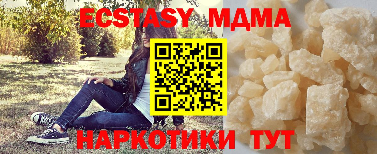 MDMA  Вход с VPN  МДМА кристаллы  Россошь  MDMA Molly 