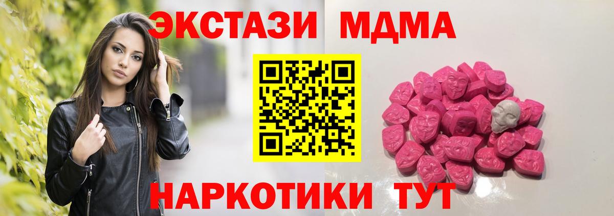 MDMA Molly Россошь