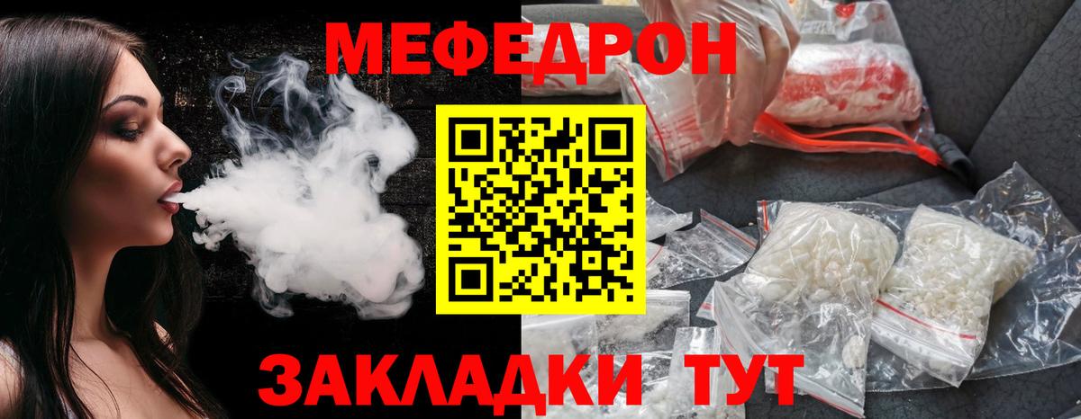 Мефедрон мука Россошь