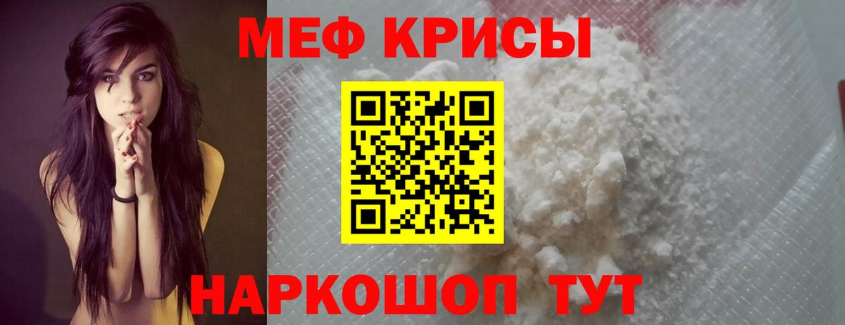 Меф кристаллы  Мефедрон  Мефедрон  Россошь  Вход с VPN 