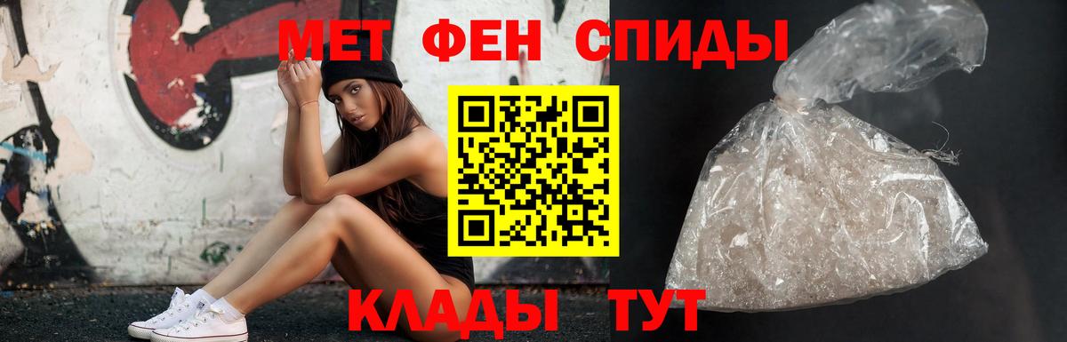 Россошь  МЕТАМФЕТАМИН мет  Первитин  Вход с VPN 