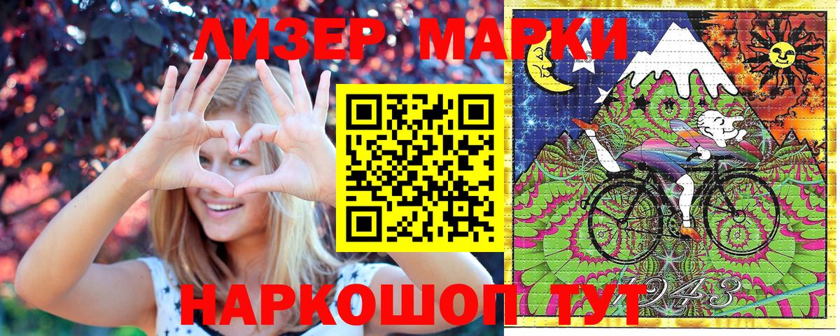 Марки N-bome 1,5мг Россошь