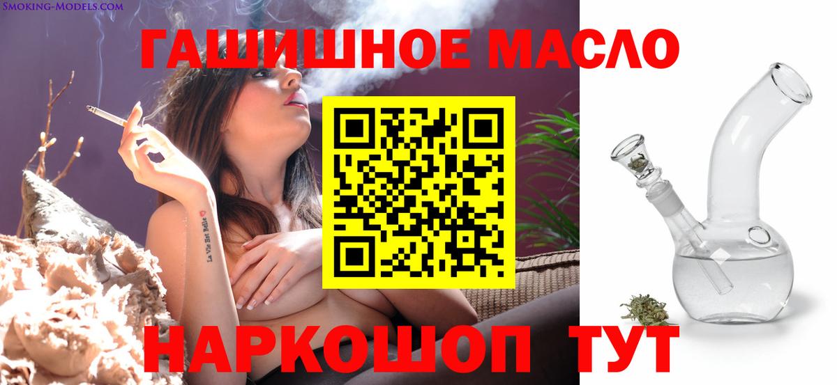 где продают наркотики  Вход с VPN  Россошь  Дистиллят ТГК гашишное масло 
