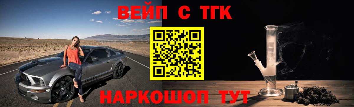 Дистиллят ТГК гашишное масло Россошь